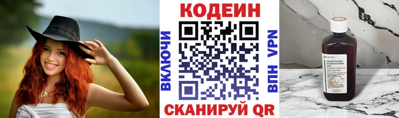продажа наркотиков  Осташков  Кодеиновый сироп Lean напиток Lean (лин) 