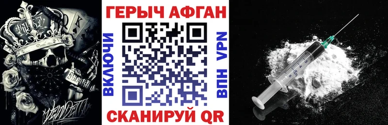 ГЕРОИН герыч купить Осташков