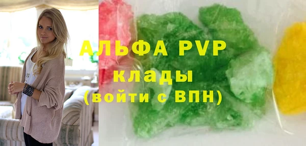 ALPHA-PVP Армянск
