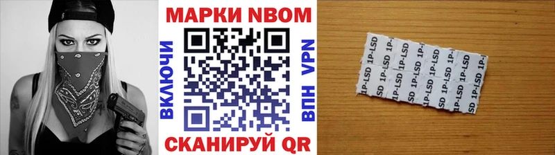 Наркотические марки 1,8мг  blacksprut как зайти  Осташков  купить  сайты 